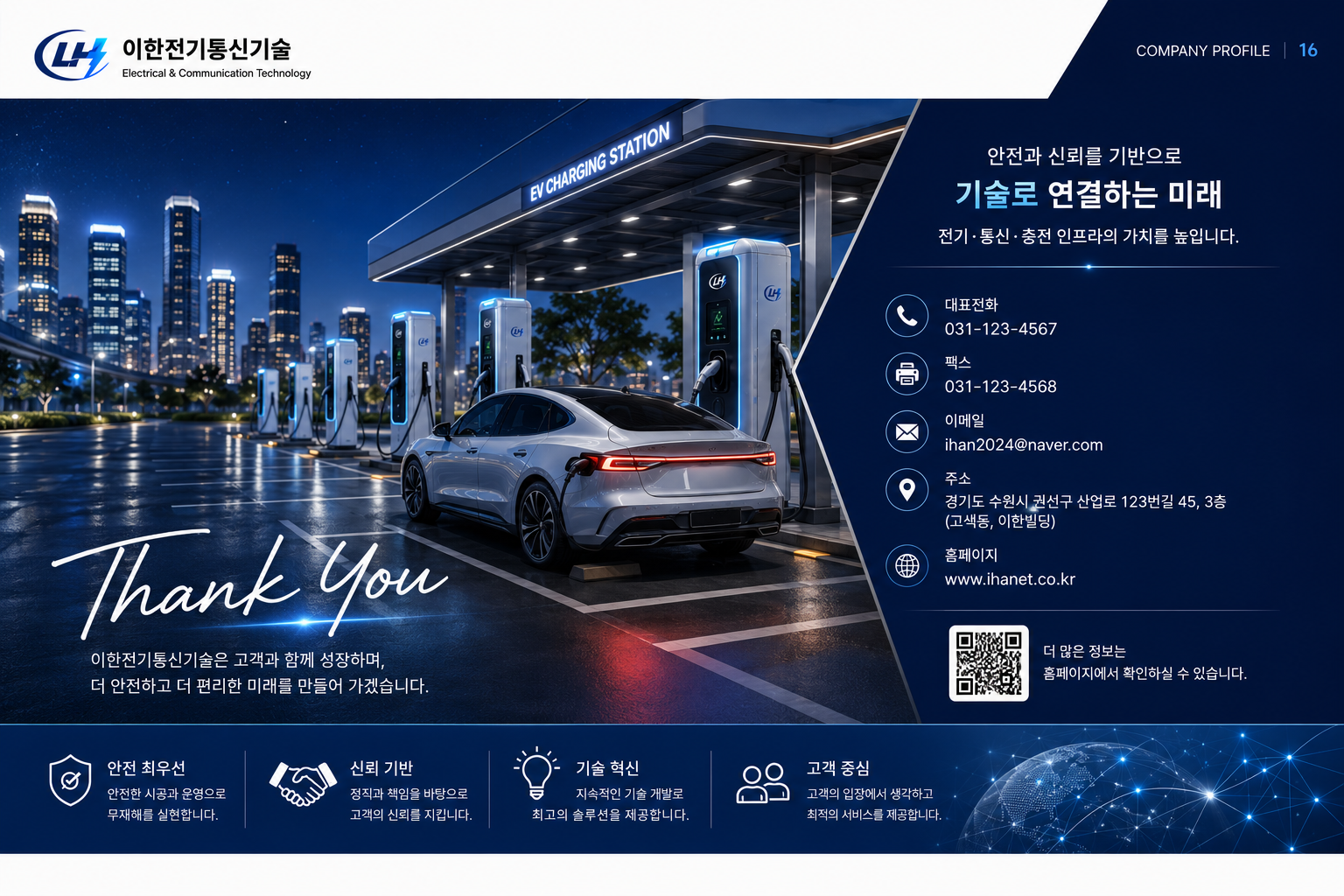 문의 페이지 AI 이미지