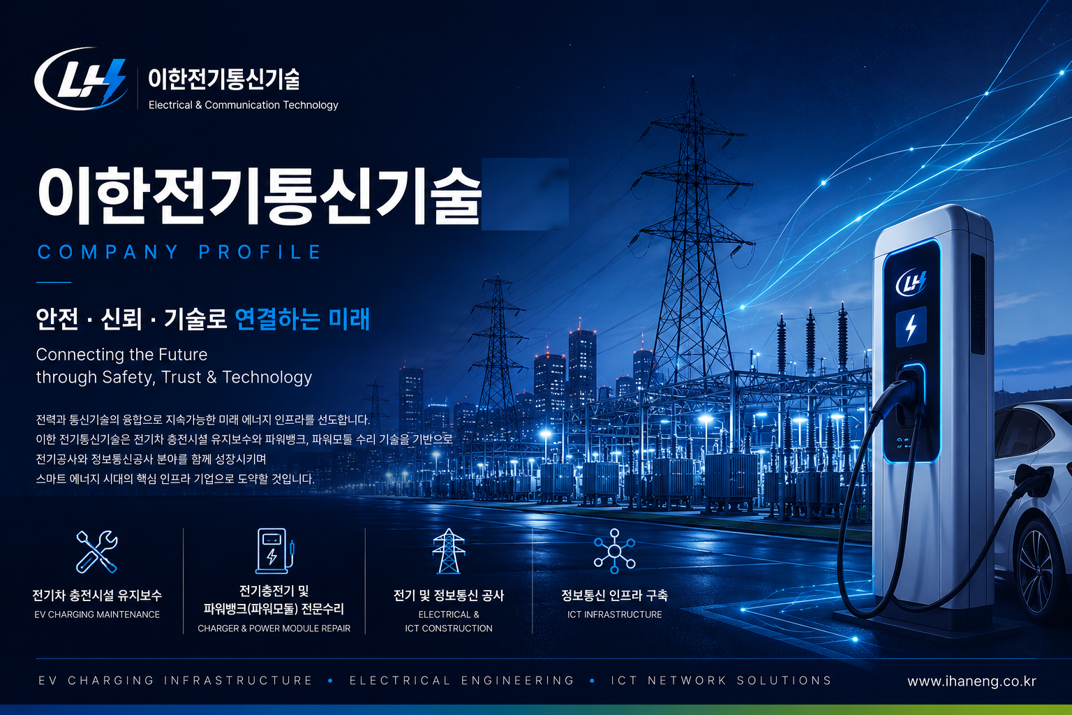 스마트 에너지 인프라 AI 이미지